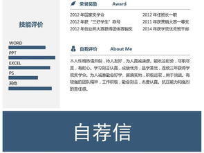 公關銷售簡歷套餐 從樣式到內容，輕松打造專業形象