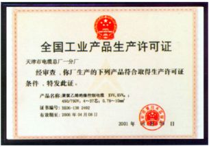 天津市電纜總廠控制電纜廠 專業(yè)制造，精準(zhǔn)控制