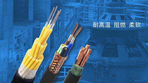 控制電纜與電力電纜的性能區(qū)別